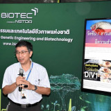 ไบโอเทค สวทช. เปิดตัว “ห้องปฏิบัติการสัตว์น้ำขั้นสูง BSL2” ศ ... พารามิเตอร์รูปภาพ 1